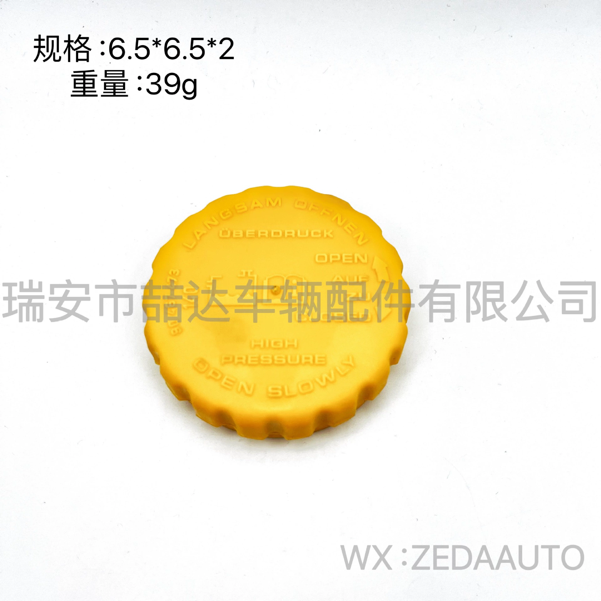 90467473 1304666 для Opel Vaux Chevrolet Daewoo двигатель охлаждающей жидкости крышка коробки
