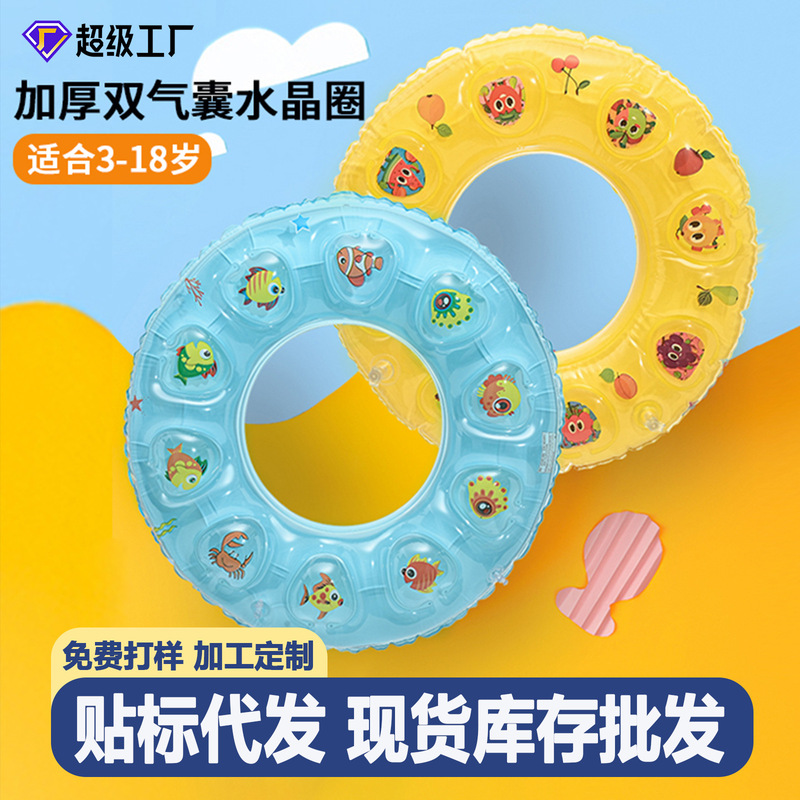 Factory wholesale children's swimming ring crystal inflatable lifebuoy thickened single-layer double airbag underarm adult swimming ring