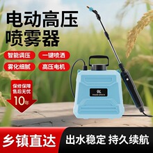 电动喷雾器雾化喷水枪抽水浇水消毒农用打药神器家用园艺浇花喷壶