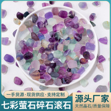现货批发天然水晶彩萤石滚石碎石原石抛光随形鱼缸家居装饰造景石