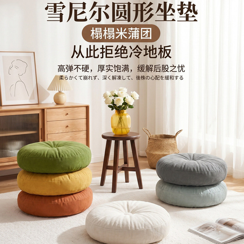 Tatami Futon Cushion Dining Chair Mat Living Room Floor Bedroom Non-Slip Thickened Meditation Futon Mat Cross-Border Shipping Tatami Futon Cushion Dining Chair Mat Living Room Floor Bedroom Non-Slip Thickened Meditation Futon Mat Cross-Border Shipping