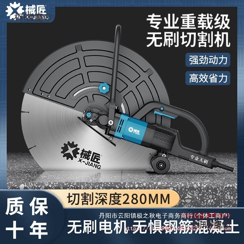 无刷切割机大功率轨道切墙机钢筋混凝土红砖石材马路切割机麦太保