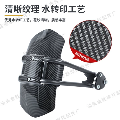 368D Rear Mudguard Water-Resistant – Motorcycle Fender