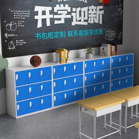 彩色更衣柜学生书包存放柜健身房多门储物柜铁皮柜员工宿舍矮柜子