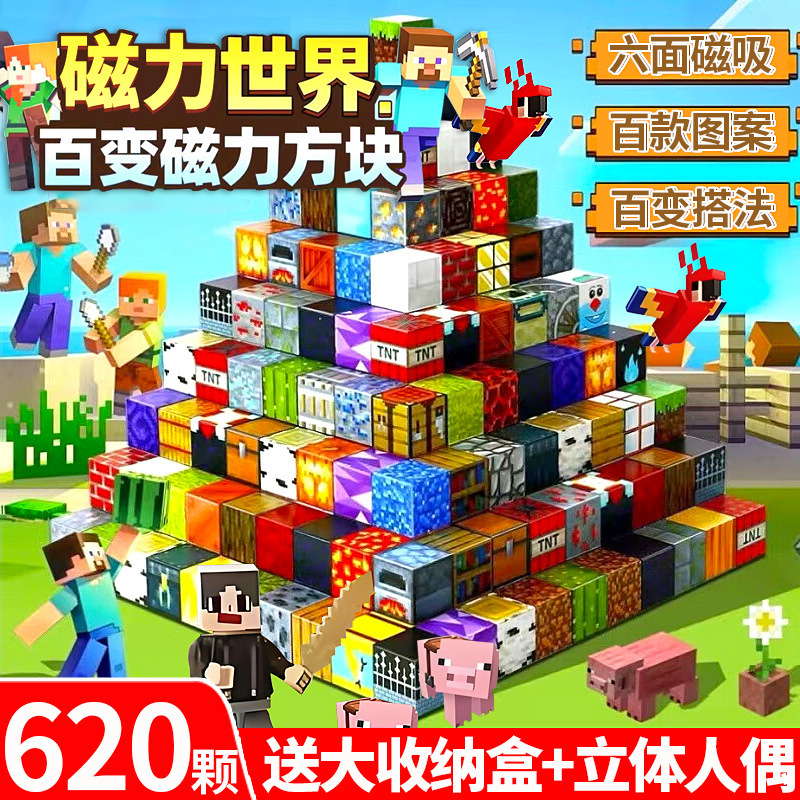 My Building Blocks World Magnetic Square Iron Magnetic Iron Magnetic Iron Building Blocks Children's Assembled Boy Toys Interactive My Building Blocks World Magnetic Square Iron Magnetic Iron Magnetic Iron Building Blocks Children's Assembled Boy Toys Interactive