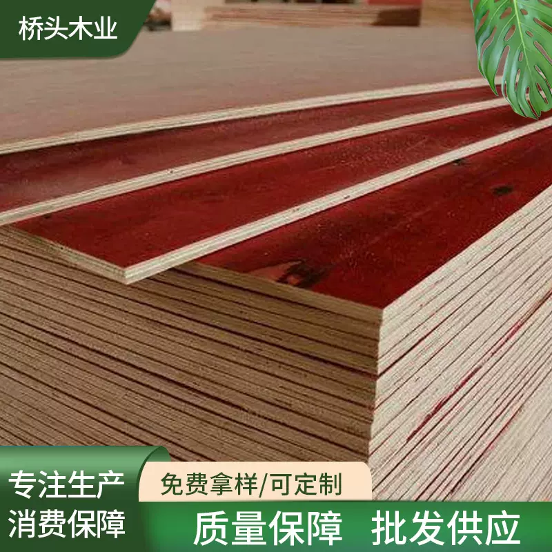 漳州清水模板厂多层覆膜板材建设家用木板材厂家批发胶合板高强