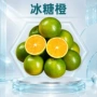 云南代发新鲜防护冰糖橙