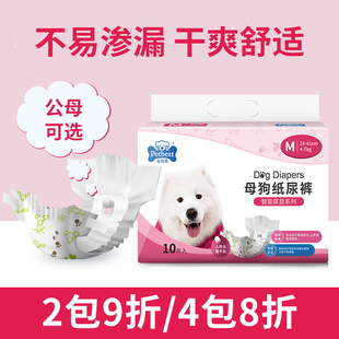 Dog physiological pants male dog diapers female dog menstrual pants aunt towel pet sanitary towel