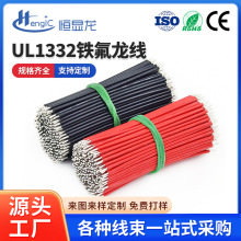 UL1332������FEP�����ߵ�����24 22 18 16awg������������ߵ���