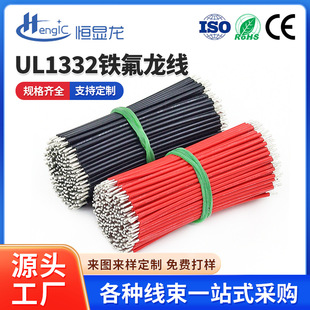 UL1332�F����FEP�ߜؾ���Ӿ�24 22 18 16awg늙C�R�_�B�Ӿ�����