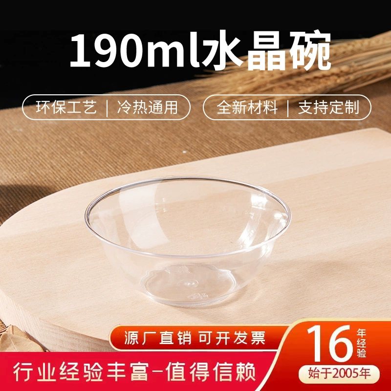 Jiasheng Ya Одноразовая авиационная миска 190 мл утолщенная прозрачная пластиковая Хрустальная посуда бытовая на вынос PS Салатница