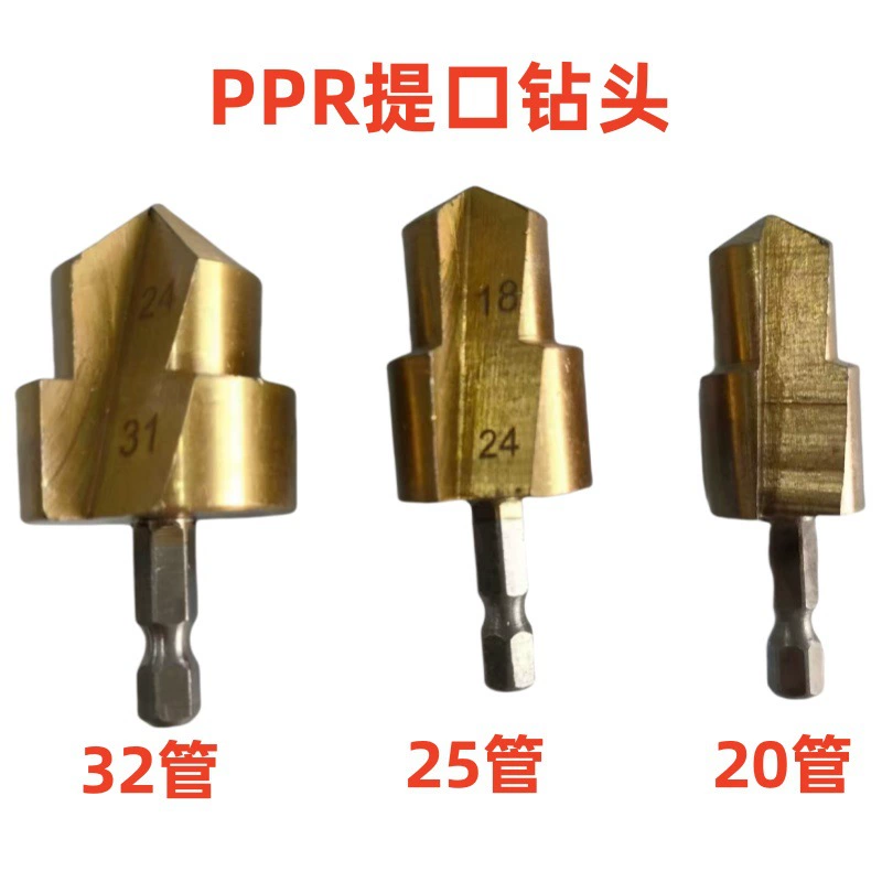 4 минуты 6 минут 1 дюйм PPR выгон дрель водопроводная труба расширитель водопровода водопроводная труба ударник водопроводная труба электрический инструмент для расширения отверстия 20