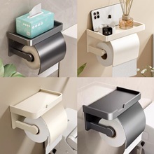 卫生间纸巾盒太空铝壁挂式免打孔纸巾架浴室厕所放置洗手间卷纸架