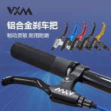 VXM山地自行车铝合金刹车把制动碟刹线刹拉手闸刹把前后通用V剎把