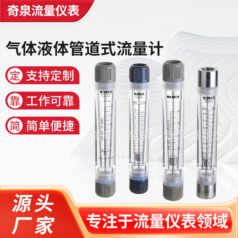厂家供应 LZM-15G液体管道式涡街流量计 气体液体管道式流量计