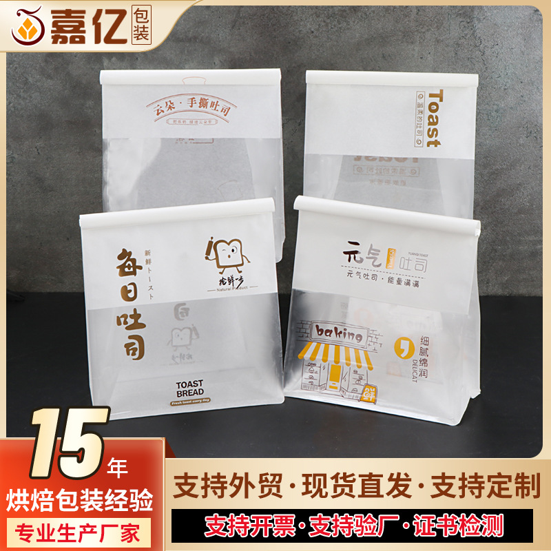 外贸大号吐司袋卷边铁丝封口面包包装袋 透明开窗淋膜烘焙打包袋