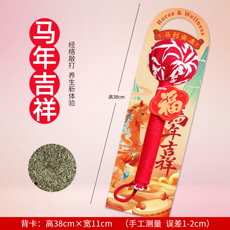 艾草ハンマー カスタムDIY素材パック 繁栄を願う赤い艾草ハンマー 健康ハンマー カスタムギフト 灸ハンマー