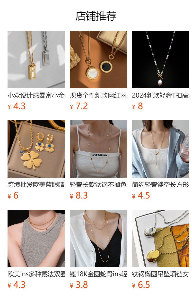预览状态下无法点击,发布后,可点击跳转到对应的商品页面