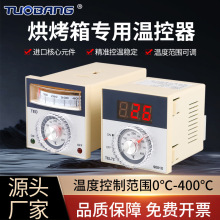 高精度嵌入式温控器TEL72/TED烘烤箱电饼铛专用数显温度控制器