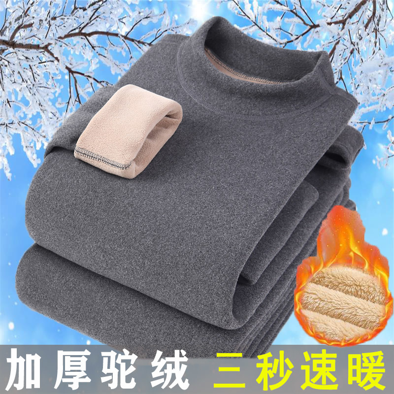 겨울 남성 플러스 벨벳 두꺼워진 자체 발열 중년 열 속옷 세트 가을 옷 가을 바지 속옷 방한 베이스 따뜻함