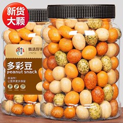 Colorful beans 500g to satisfy the craving of Internet celebrity fish skin peanut crispy beans Japanese beans old-fashioned classic 80s nostalgic snacks