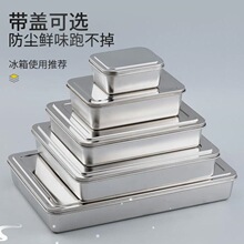 A baking tray with a rectangular lid for household dishes