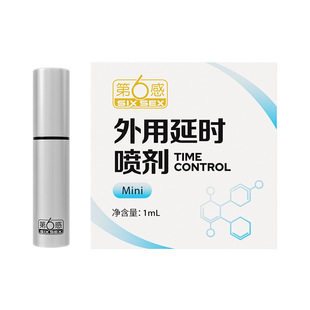 第6感外用延时喷剂1ML第六感外用喷剂持久延时膏增强款延时湿巾-阿里巴巴
