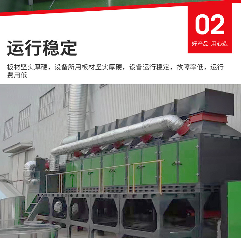催化燃烧设备_06