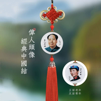 High-End Crystal President Pendant Car Hanging Ornament Chinese Knot Chairman Mao Portrait Car Interior Rearview Mirror Hanging Decoration (Car hanging) - white-mao-zedong