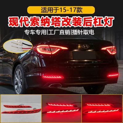 15-17 Hyundai Sonata 9-generation modified: Tail light