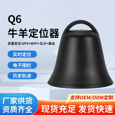 Q6 Cow and Sheep Collar-Mounted Tracking Device for Pasture and Grassland, Waterproof Gps Beidou Wifi Multi-Mode Locator (GPS Locator)
