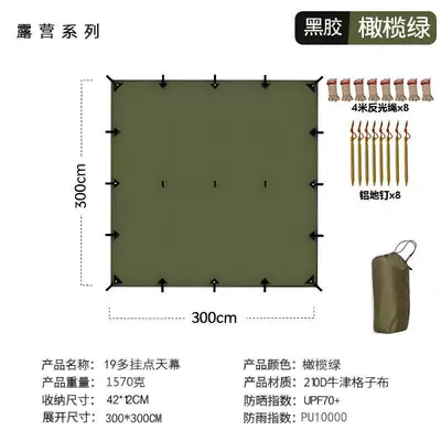 Black Glue-Coated Silver Coating, Avtomobil yan çətirləri - olive-green-3-3m-vinyl-oxford-plaid-ground-nails-wind-rope-the-canopy-pole-needs-to-be-equipped-separatelythe-canopy-pole-is-not-included