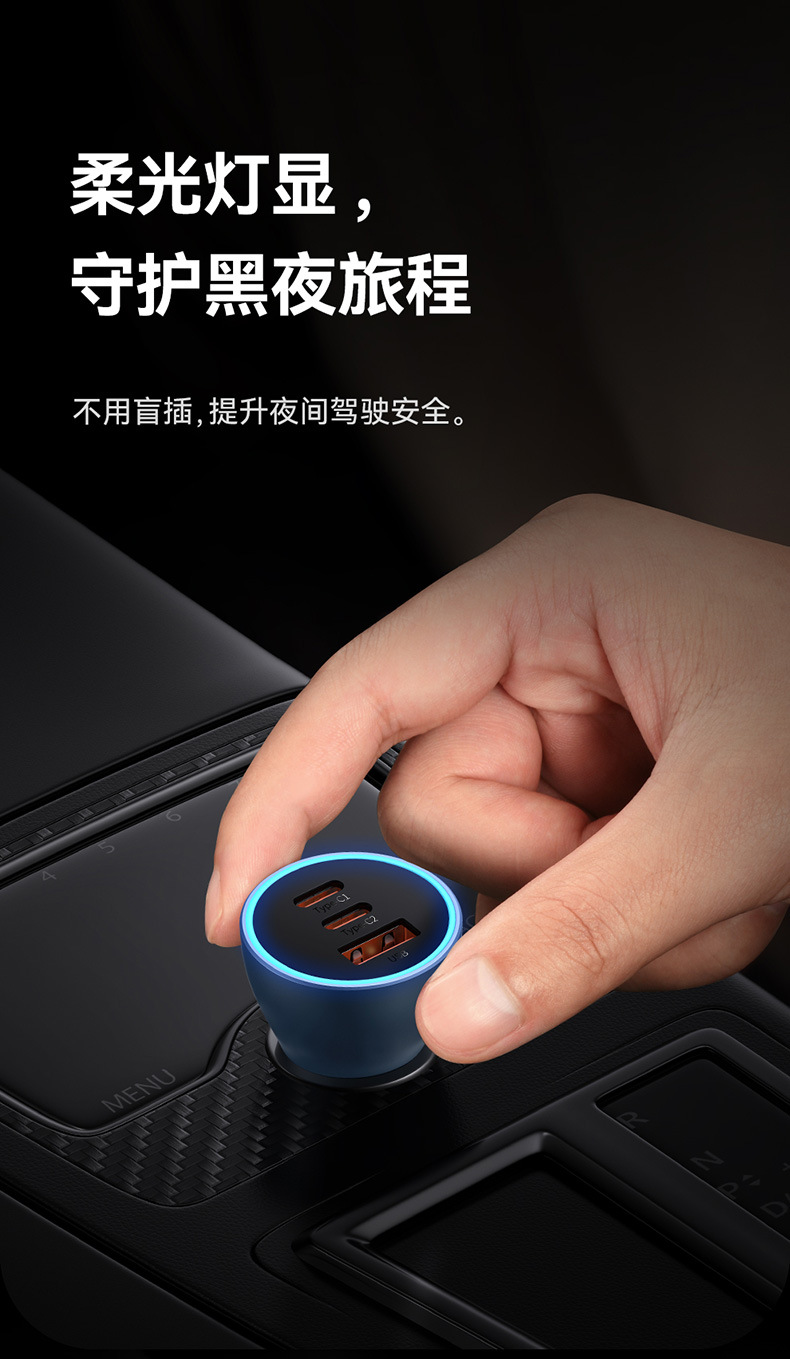 BaseUs Jindian PRO Three Fast Charging Car Charger U+c+c 65W High PoWer Fast Charging ExqUisite and Compact