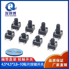 连接器;开关元件;按钮开关