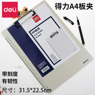 Deli Stationery 9248 Plastic Clip A4 Writing File Plywood Pad Board Clip Reading Rack Office Study Board Clip
