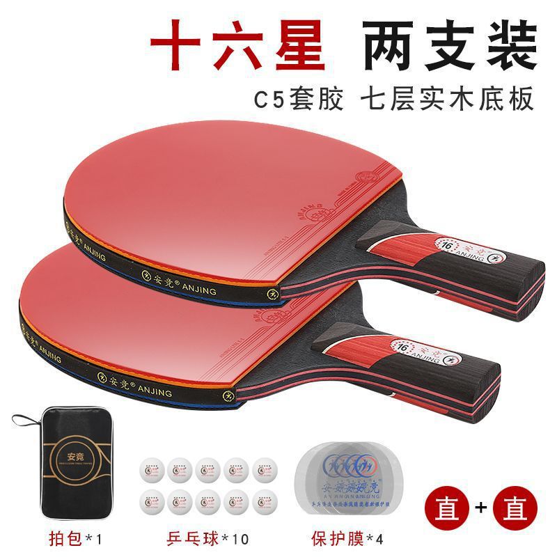競技用ダブルラケット、ストレートラケット、手作り成人学生ラケット、プロ卓球ラケット、高弾性逆粘着ラケット|undefined