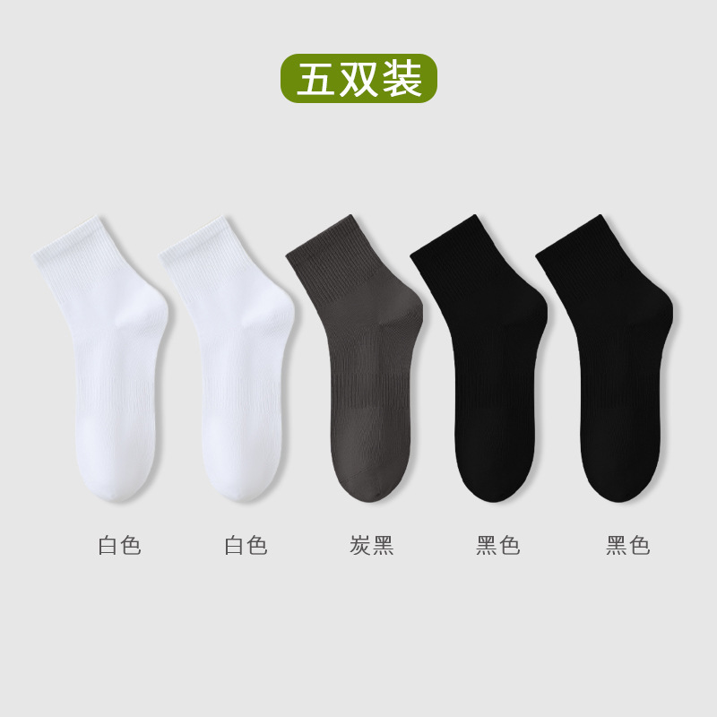 袜子男春秋纯棉运动男袜中筒防臭防滑束腰休闲全棉袜诸暨袜业|undefined