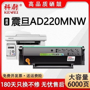 �m����AD220mnw����ADDT-220s̼�ۺ�AURORA AD220MNW��ӡ�Cī��