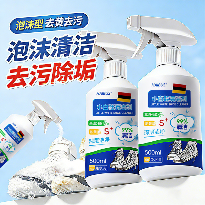 White shoes cleaning agent washing shoes shoes sneaker artifact washing-free cleaning shoes decontamination whitening yellow stains White shoes cleaning agent washing shoes shoes sneaker artifact washing-free cleaning shoes decontamination whitening yellow stains