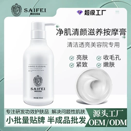 面霜;液态精华;化妆水爽肤水