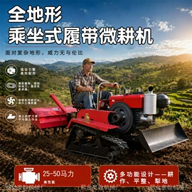 土壤耕整机械;拖拉机