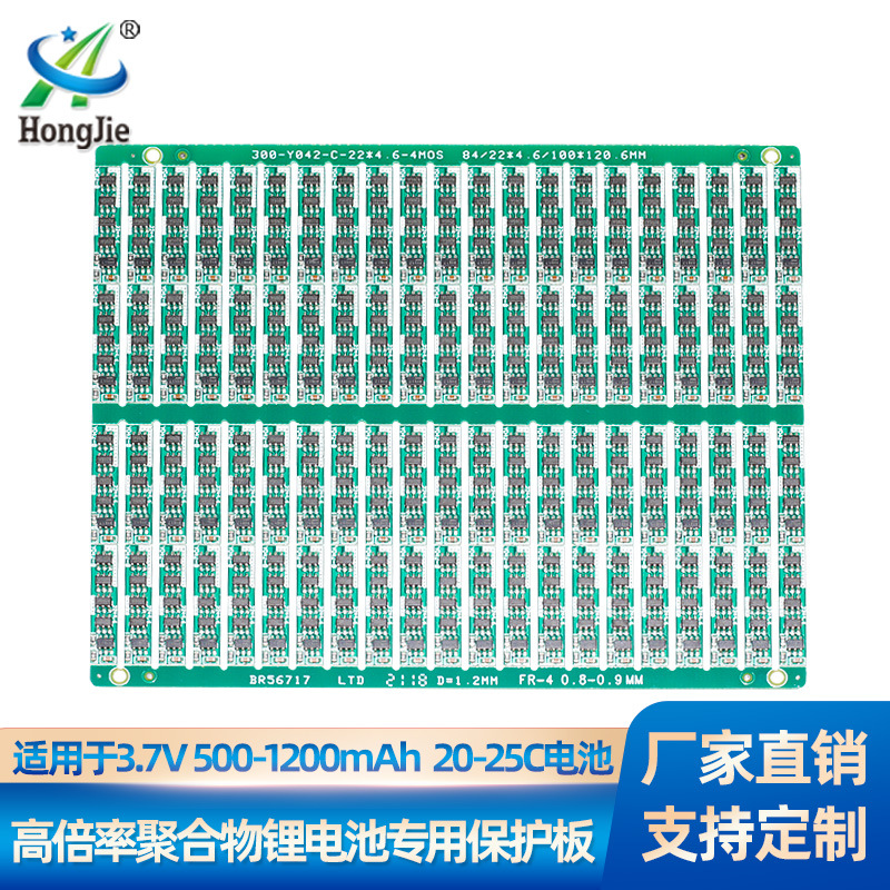 3.7V锂电池保护板 25/30系列500-1200mAh最大过流18A过充过放保护
