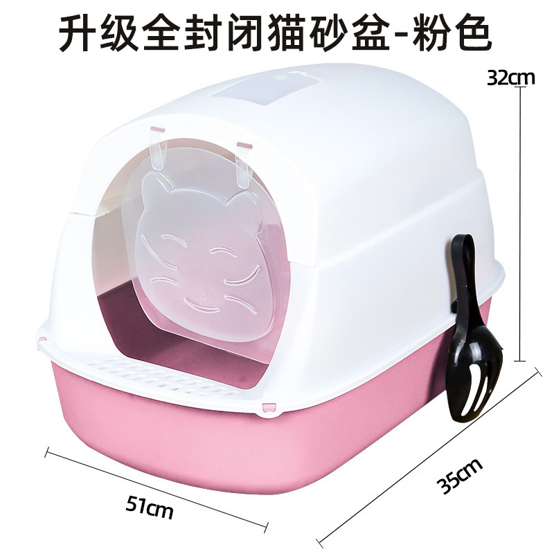 문이 있는 완전 밀폐형 고양이 배변 상자 - 핑크(51x35x32cm) v