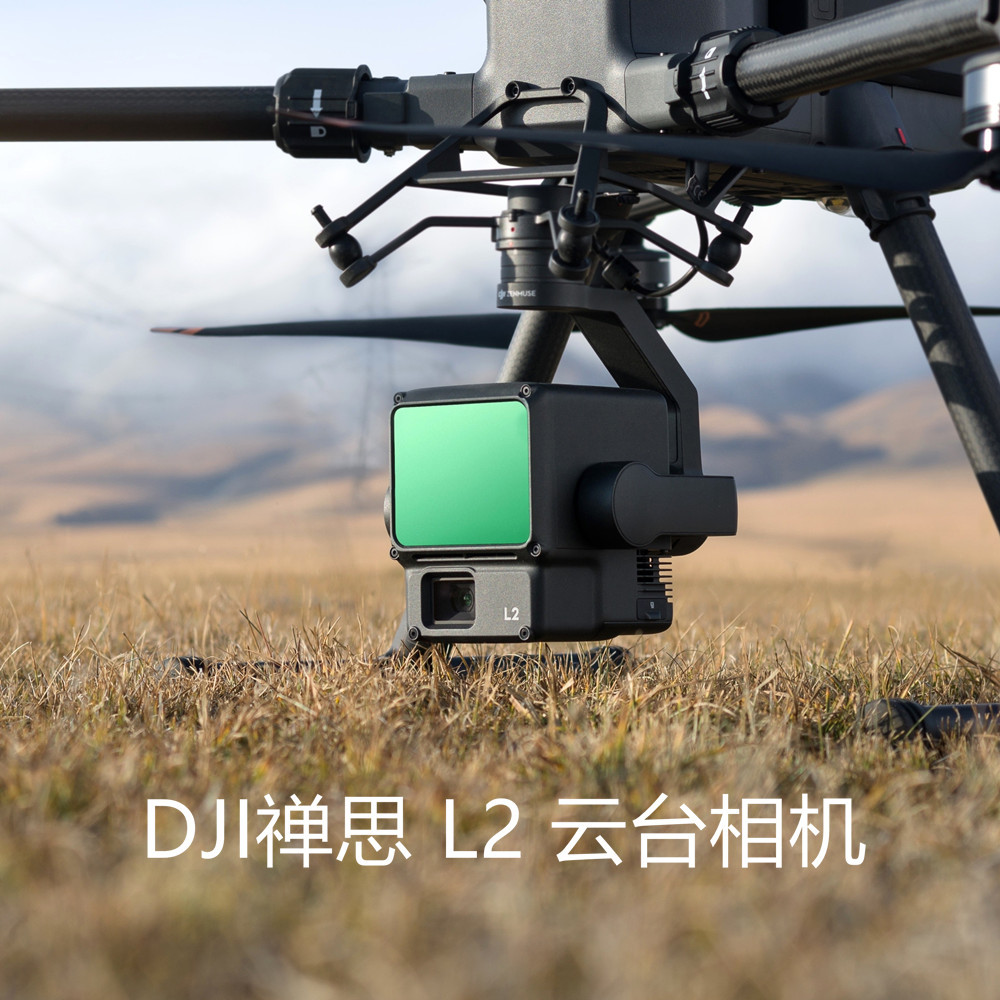 大疆DJI禅思 L2 高精度测绘激光雷达相机M350 RTK相机Zenmuse L2