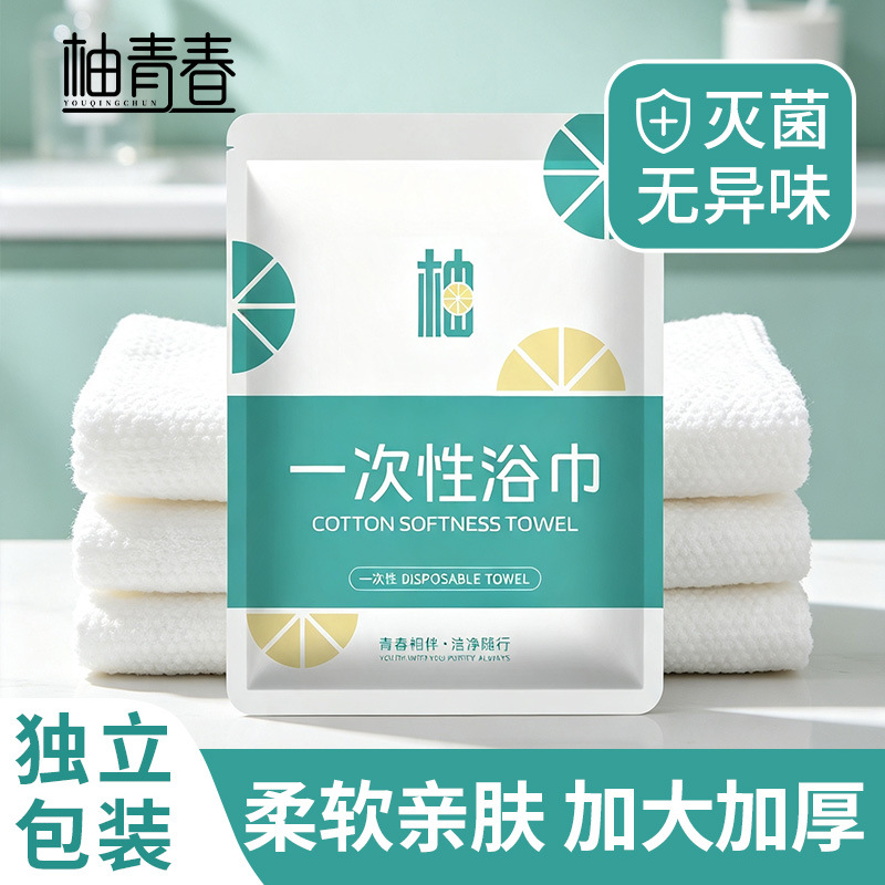Individually wrapped disposable bath towels, suitable for hotels and guesthouses, extra-large and extra-thick, a portable travel set of disposable towels and bath towels