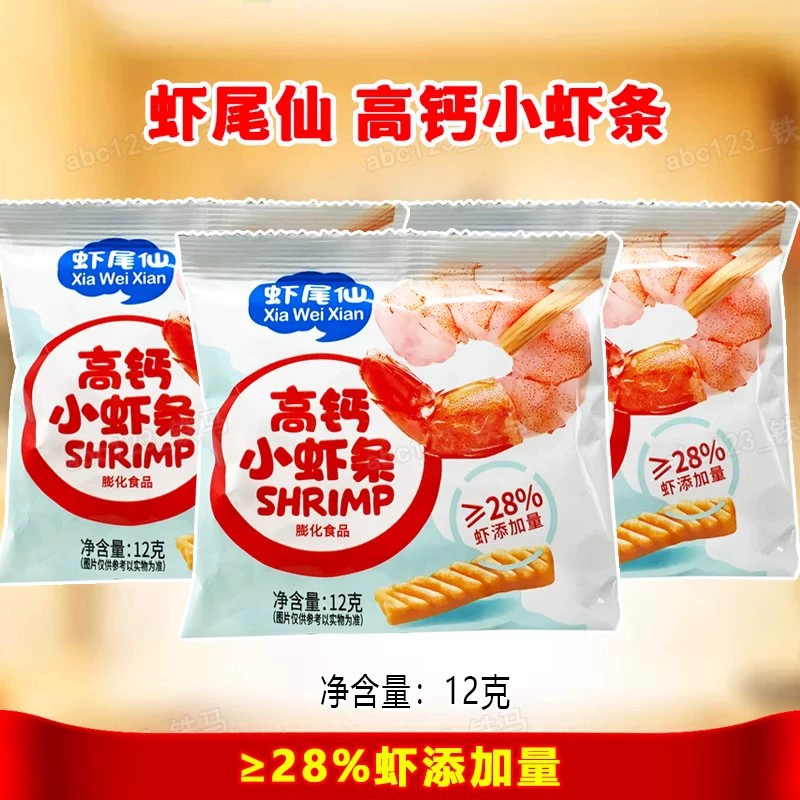 Полоски сказочных креветок с хвостом креветок 12 г * 20 пакетов детские ностальгические закуски, содержащие 40% свежих закусок с кусочками креветок