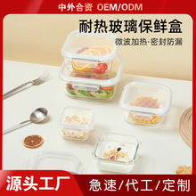 便当盒带饭餐盒可微波炉加热冰箱冷藏保鲜盒高硼硅玻璃带盖密封盒