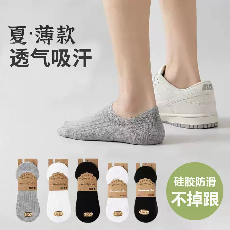 夏季薄款隐形袜黑白灰袜子女士男士短袜低帮浅口不掉跟防滑袜透气
