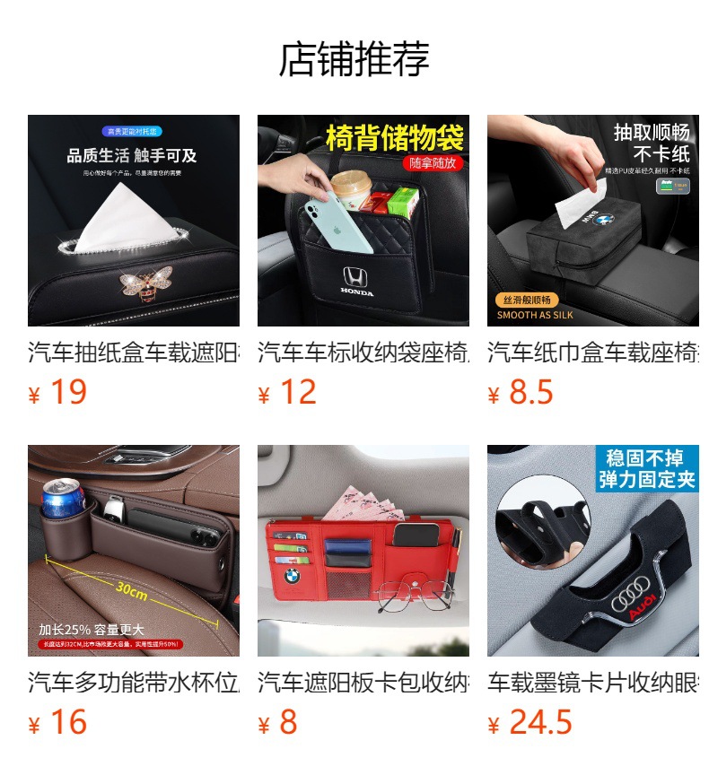 Car paper box armrest box tissue bag car seat back-mounted sun visor tissue bag storage car interior accessories