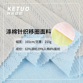 其他针织面料;绒布;尼龙面料